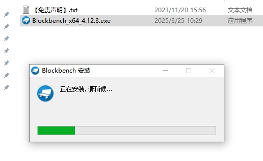 Blockbench v4.12.3开源3D建模软件官方版安装图文教程