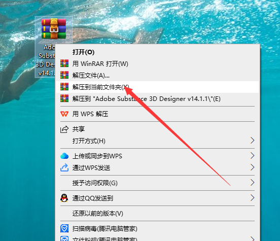 Adobe Substance 3D Designer 14.1.1官方正式激活版安装图文教程