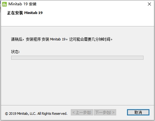 Minitab 19免费破解版安装图文教程