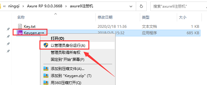 Axure RP9.0【附安装教程】v9.0.0.3668中文破解版安装图文教程