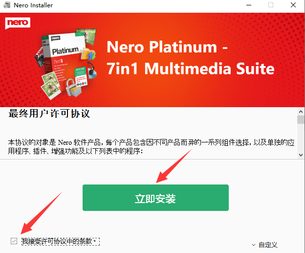 Nero2021中文版【Nero2021破解版】中文破解版安装图文教程
