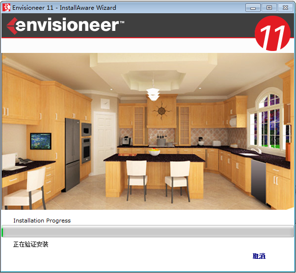 Envisioneer装修设计软件_11_1569安装图文教程