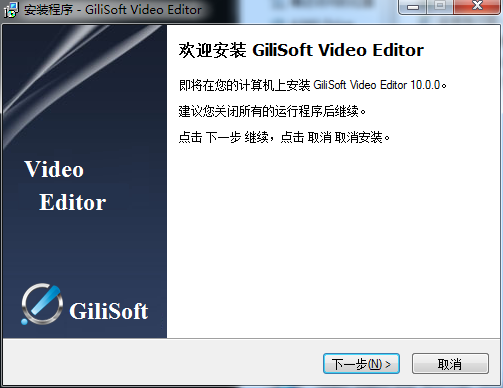 gilisoft video editor 10.0【视频编辑工具】中文破解版 附注册码安装图文教程