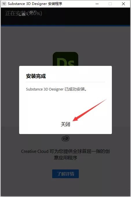 Adobe Substance 3D Designer v11.3.3.5429【免费破解版 中文版】附安装教程安装图文教程