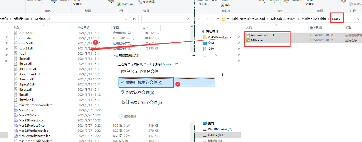 Minitab 22破解版（安装包下载）免费版安装图文教程