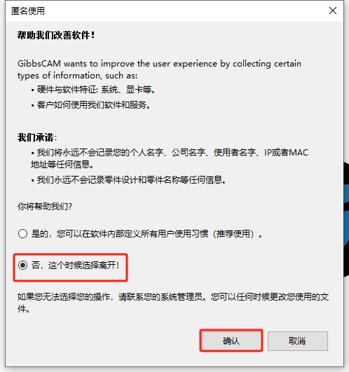 GibbsCAM 2025官方完整中文激活版安装图文教程