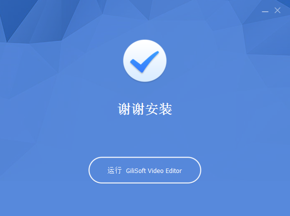 gilisoft video editor v15.2【视频编辑软件】中文破解版 附注册机安装图文教程