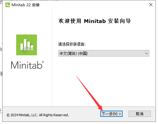 Minitab 22破解版（安装包下载）免费版安装图文教程