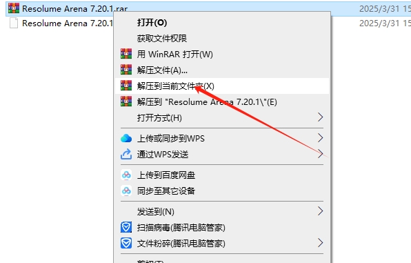 Resolume Arena 7中文版下载：Resolume Arena 7.20.1破解版+破解补丁安装图文教程