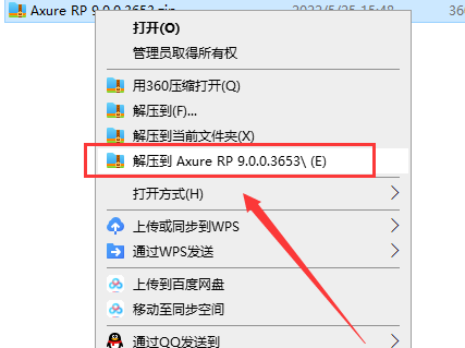 Axure RP 9.0.0.3653企业版【附汉化补丁+密钥】汉化破解版安装图文教程