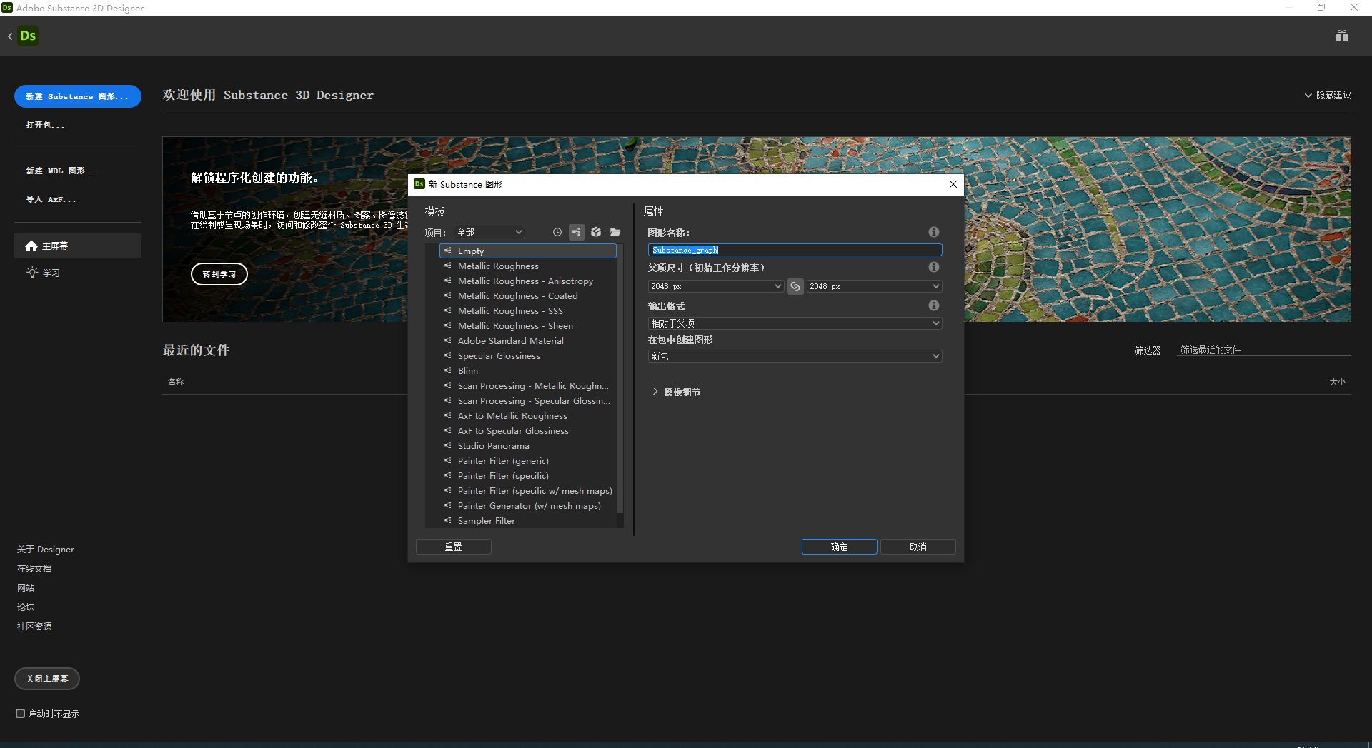 Adobe Substance 3D Designer v13.0.0【三维贴图材质制作软件免费下】中文破解版安装图文教程