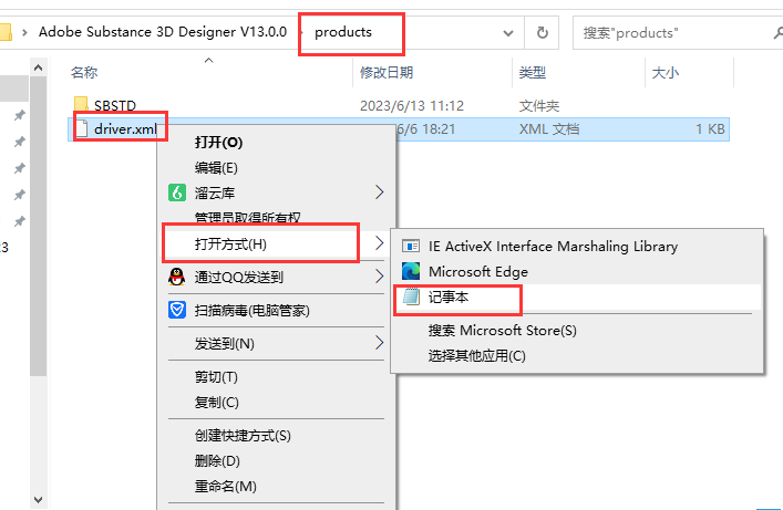 Adobe Substance 3D Designer v13.0.0【三维贴图材质制作软件免费下】中文破解版安装图文教程