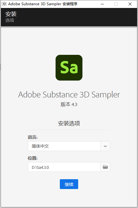 Substance 3D Sampler 4.3.0【Sa】中文破解版安装图文教程