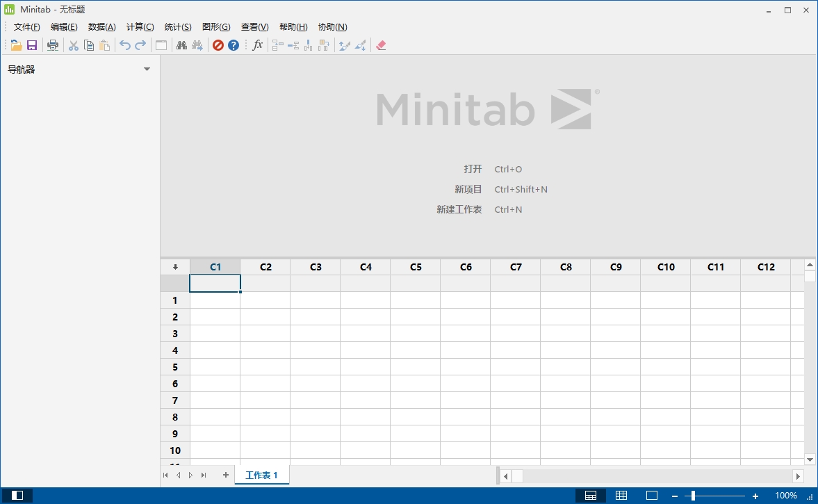 Minitab 19免费破解版