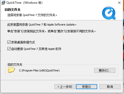 quick time7.7.9官方最新正式版英文下载安装图文教程
