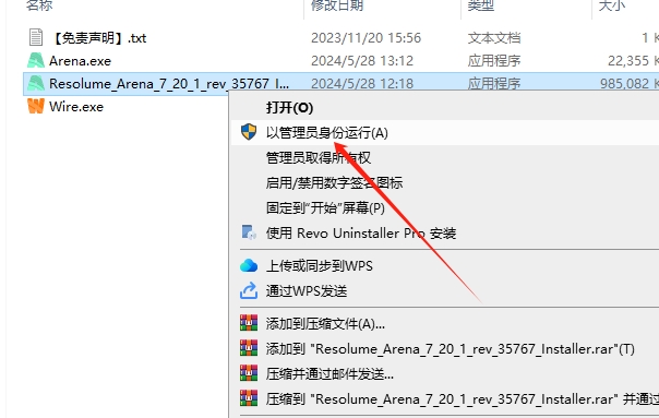 Resolume Arena 7中文版下载：Resolume Arena 7.20.1破解版+破解补丁安装图文教程