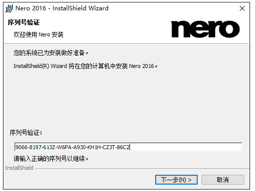 Nero12.0中文版【Nero12.0破解版】中文破解版安装图文教程