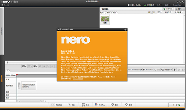 Nero2020中文版【Nero2020破解版】中文破解版