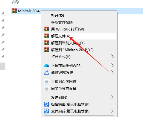 Minitab 20.4（附安装教程）免费激活版安装图文教程