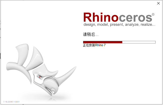 Rhino7.16【附安装教程】 v7.16.22067.13001中文破解版安装图文教程