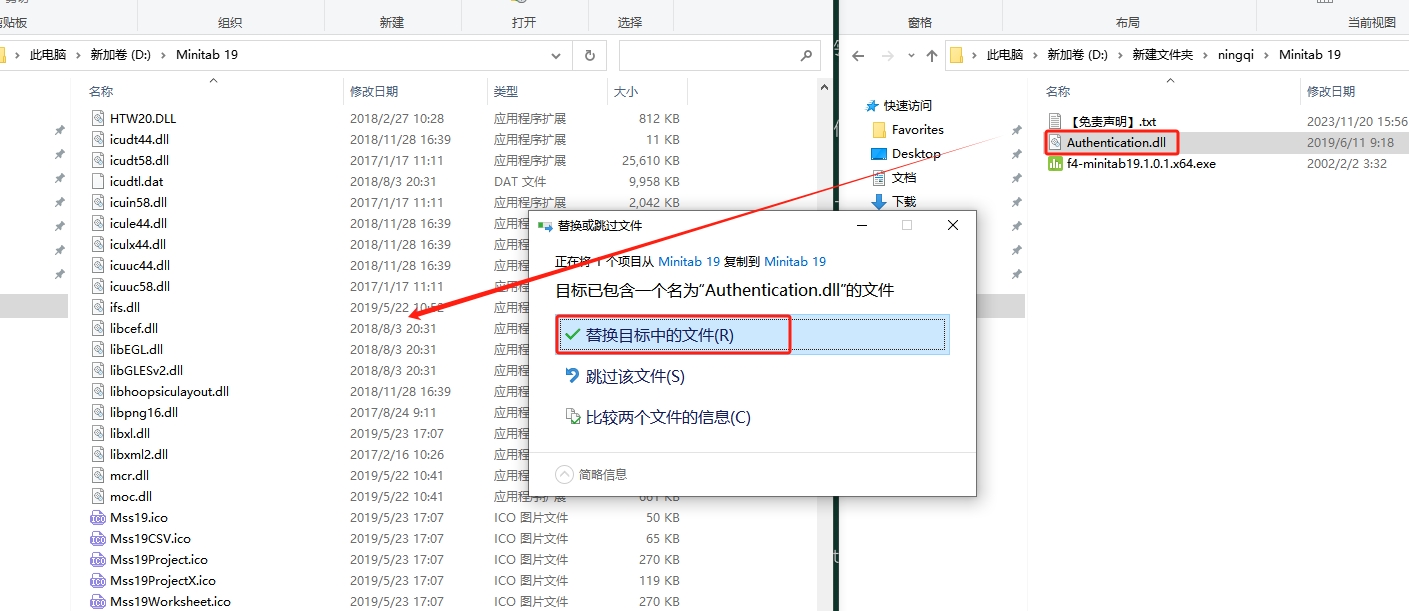 Minitab 19免费破解版安装图文教程