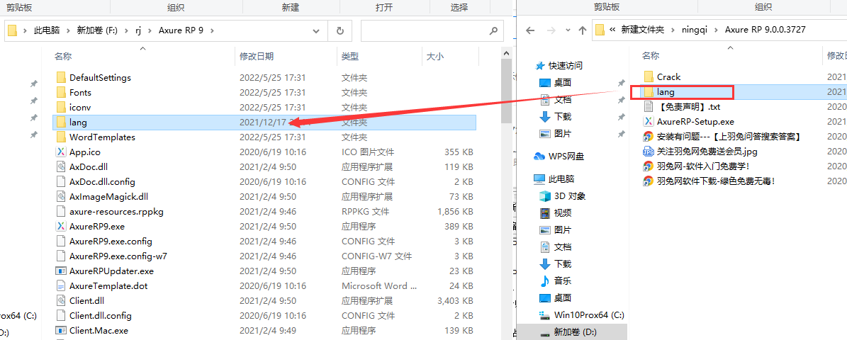 Axure RP 9.0.0.3727【附安装教程】中文破解版安装图文教程