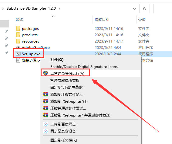 Substance 3D Sampler 4.2.0中文免费破解版附注册机安装图文教程