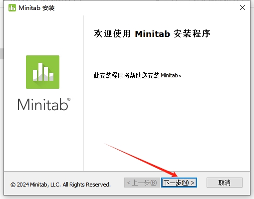 Minitab 22.2.1最新免费激活版安装图文教程