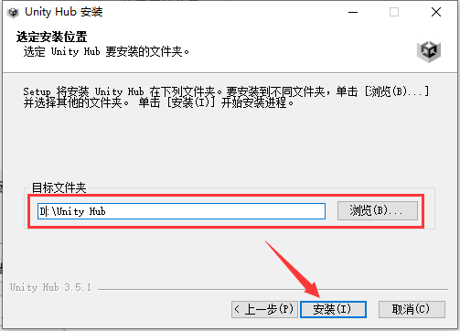 Unity 3D 2023最新版【游戏开发软件】免费破解版安装图文教程