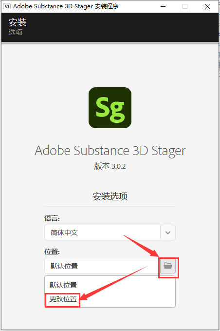 Adobe Substance 3D Stager v3.0.2免费破解版安装图文教程