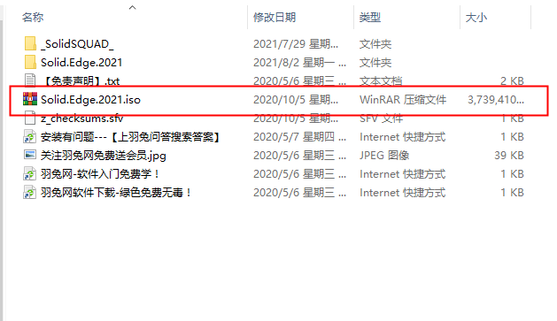 Solid Edge 2021破解版下载安装图文教程