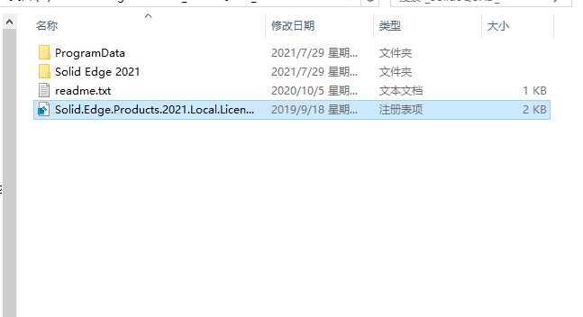 Siemens Solid Edge 2021 附补丁激活教程安装图文教程