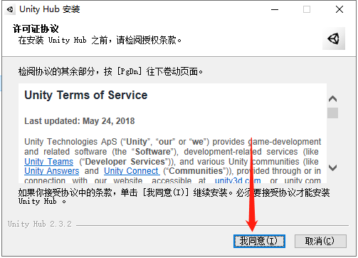 Unity 2022.1【游戏开发软件免费下+安装教程】英文破解版安装图文教程