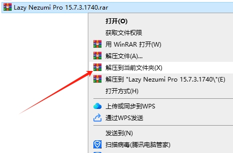 PS/AI稳定光滑曲线插件：Lazy Nezumi Pro 15.7.3.1740破解版安装图文教程