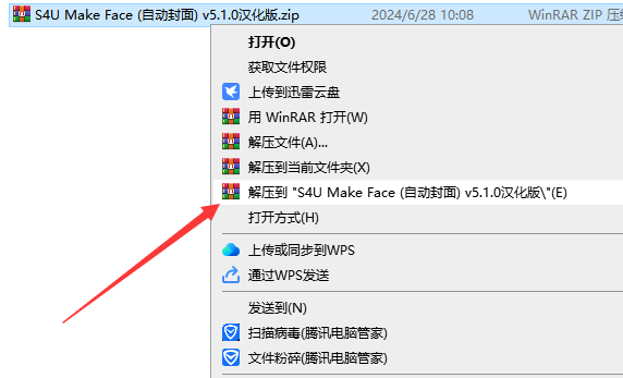 S4U Make Face (自动封面) v5.1.0汉化破解版安装图文教程