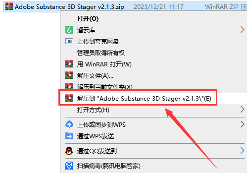 Adobe Substance 3D Stager v2.1.3【三维场景搭建软件】完美破解版安装图文教程