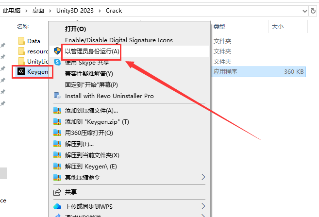 Unity 3D 2023最新版【游戏开发软件】免费破解版安装图文教程