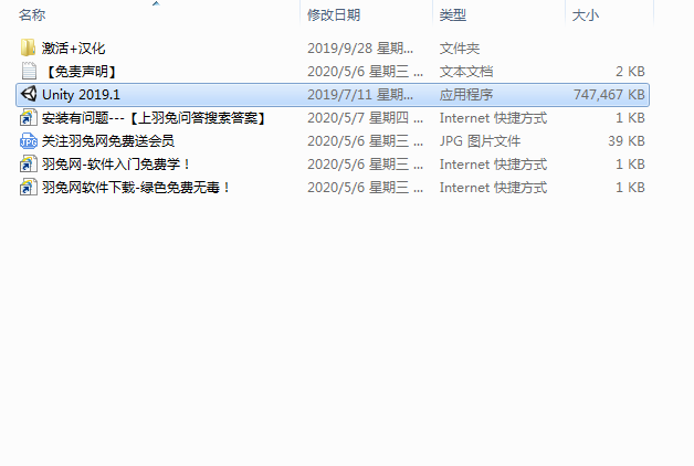 Unity pro2019【Unity3D】汉化绿色版免费下载安装图文教程