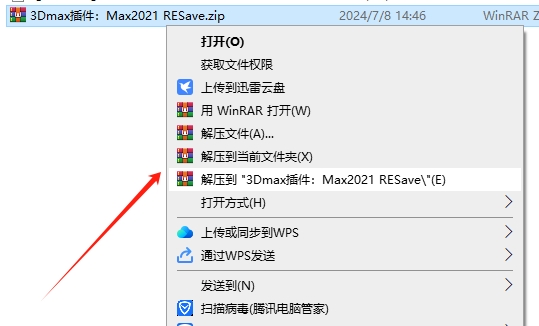 3Dmax保存跳出另存弹窗解决插件-Max2021 RESave免费版安装图文教程