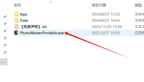 PhotoWorks 照片大师 19.0 中文绿色版安装图文教程