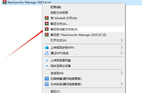 Autodesk Navisworks Manage 2025.4中文激活版+安装教程安装图文教程