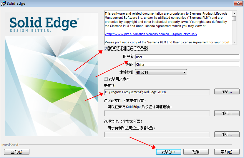 Solid Edge 2019 破解版【 Solid Edge 2019】中文破解版安装图文教程