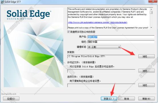 solidedge软件网盘保存
