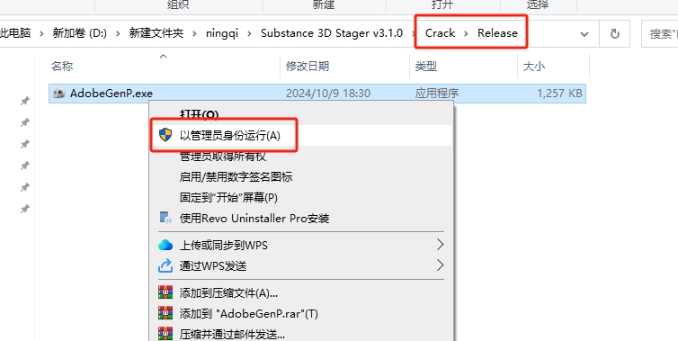 Adobe Substance 3D Stager 3.1.0 最新官方完整破解版安装图文教程