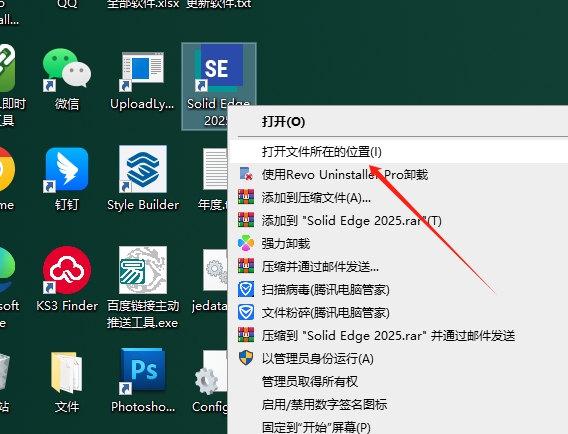 Solid Edge 2025免费破解版+安装教程安装图文教程