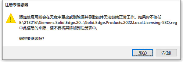 Solid Edge 2022【PCB设计软件】绿色破解版免费下载安装图文教程