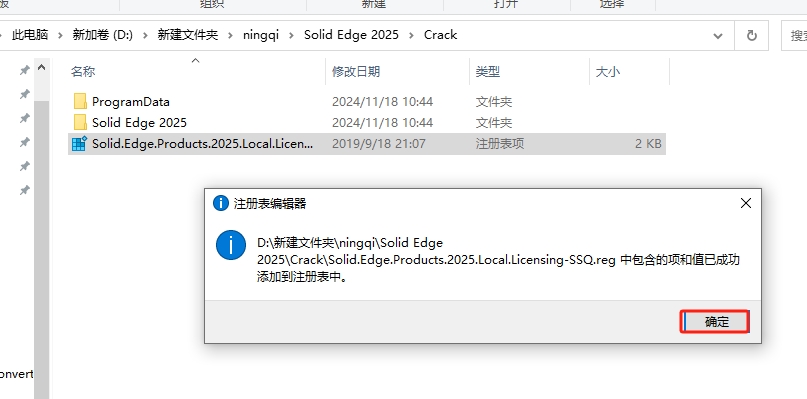 Solid Edge 2025免费破解版+安装教程安装图文教程