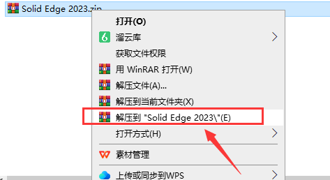 Solid Edge 2023【CAD三维设计】最新免费破解版安装图文教程