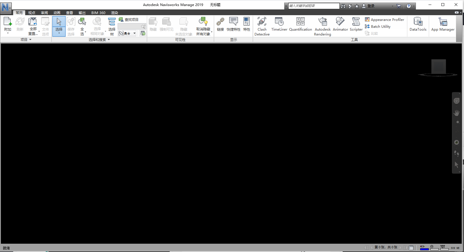 Navisworks Manage 2019破解版(附安装教程)免费完整版 Navisworks Manage 2019破解版(附安装教程)免费完整版