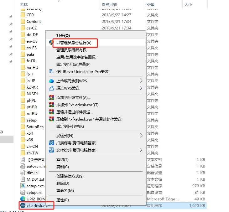 Navisworks Manage 2019破解版（附安装教程）免费完整版安装图文教程